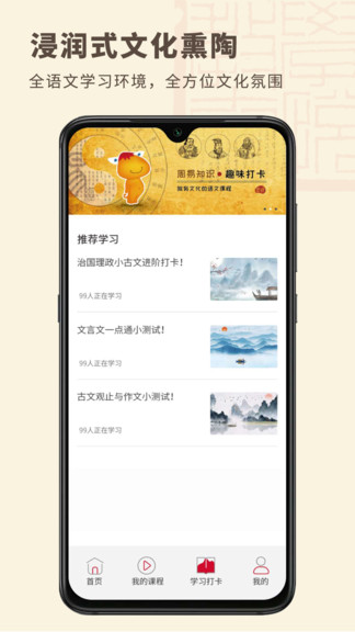 學(xué)悅語(yǔ)文教育 v1.0.6 安卓版 0