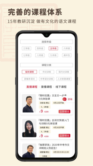 學(xué)悅語文教育 v1.0.6 安卓版 3