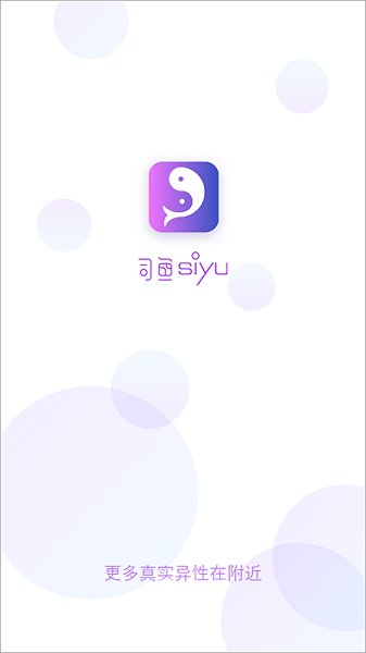 司魚app下載