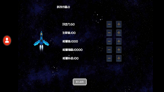 星際戰(zhàn)場 v1.00.10 安卓版 3