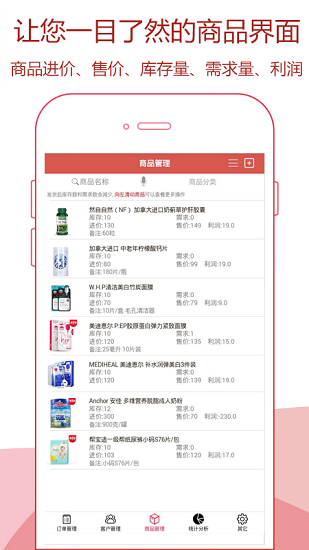 微商快速記賬app最新版2