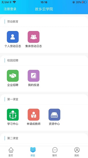 產(chǎn)教融合最新版 v1.0.30 安卓版 0