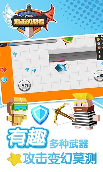 追擊的忍者中文版 v1.2.0 安卓版 0