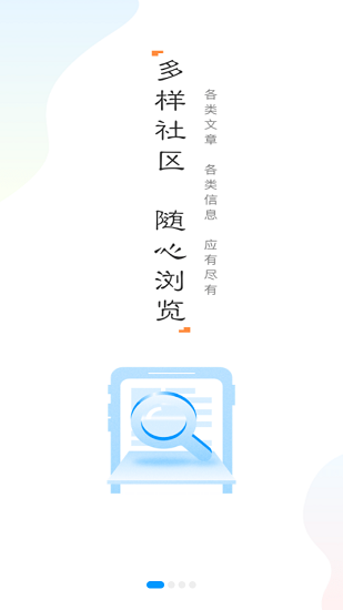 司南保app1