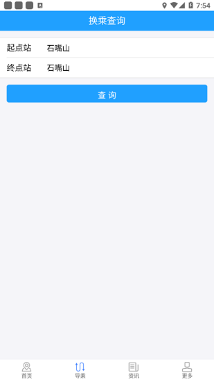 阡陌公交app下载