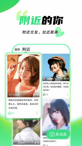 秘聊交友軟件 v2.5.4 安卓版 1