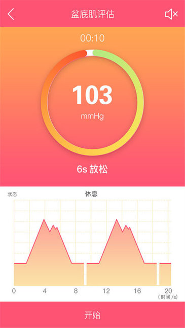 智能产康app下载