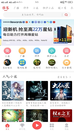 三星fm收音机软件apk v1.1.7 安卓版1