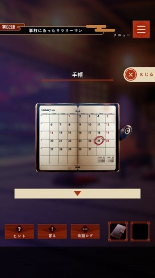 櫻花旅館最新版 v1.0.0 安卓版 1