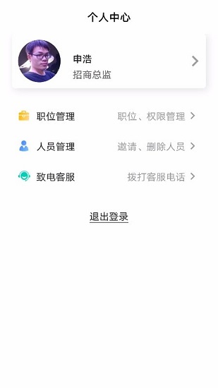 Like推广官方版 v1.0.1 安卓版2