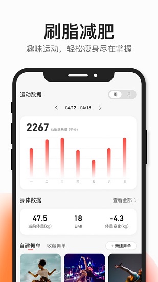 好跳coachai v2.6.10 安卓版 3