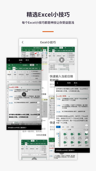 表格excel手機(jī)最新版 v5.5.4 安卓版 0