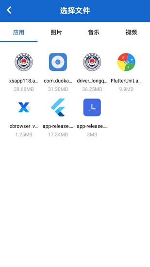 蓝云快传app最新版 v1.0.5 安卓版1
