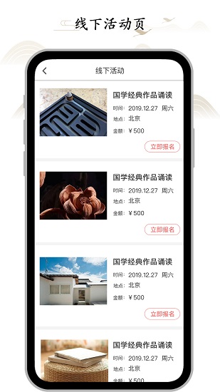 虛空濟(jì)app