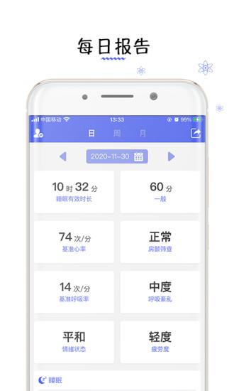 貼心侍衛(wèi) v1.7 安卓版 1