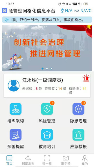 微安全网鸽app