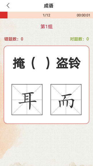 立小言語文app