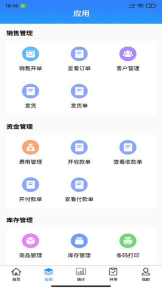 瓷行通app v6.1.1 安卓版 0