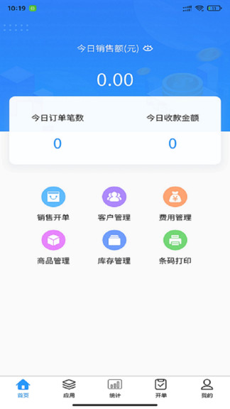 瓷行通app