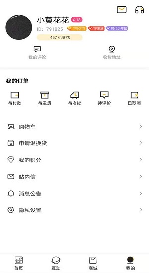 tf家族fanclub ios版 v2.1.2 官方iphone版2