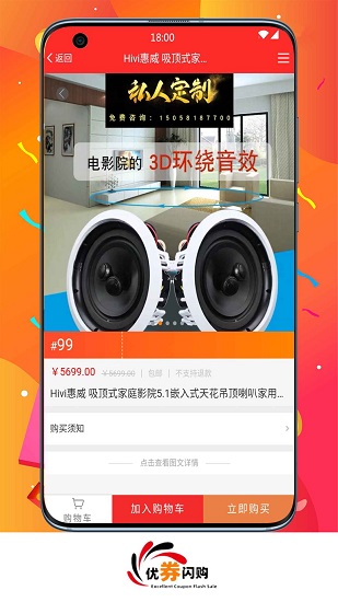 優(yōu)券閃購手機版1