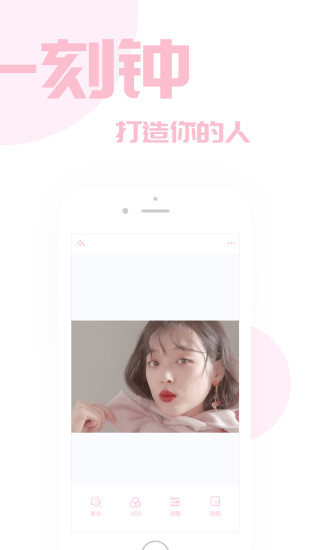 Pinkcamera软件 v1.0.4 安卓版2