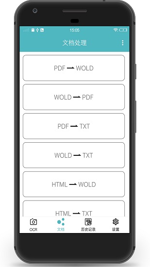 掃描圖片轉(zhuǎn)文字識別手機(jī)版 v2.1.3 安卓版 1
