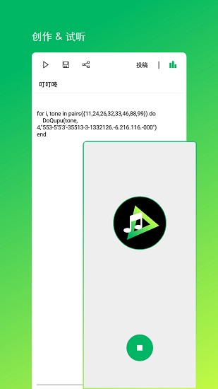 音樂(lè)編程app v1.6 安卓版 0