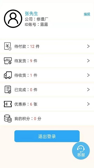 志霞红山果官方版 v1.0.7 安卓版3
