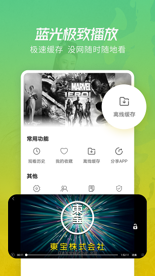 2022火花视频app最新版本 v5.2.0 官方安卓版3
