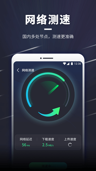 WiFi隨意連最新版0