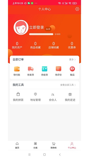 卡絡貓建材app