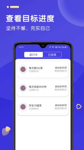 倒数日计时器app v1.6.8 安卓版2