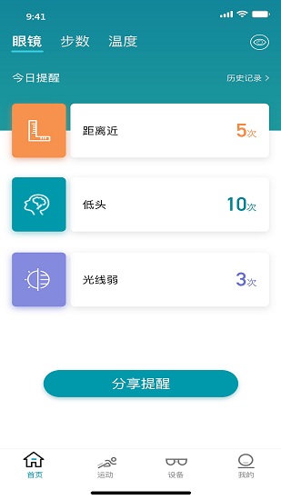 智能c加e app v1.0.4 安卓版 1