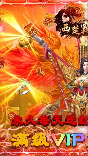 西楚霸业果盘版 v1.10.0 安卓版3