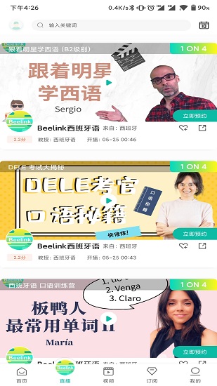 Beelink軟件 v1.0 安卓版 0