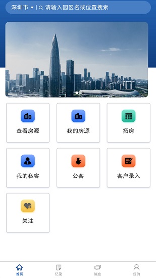 博邦管家app