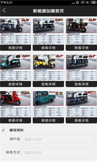 亮杰車務(wù)最新版 v1.0.0 安卓版 0