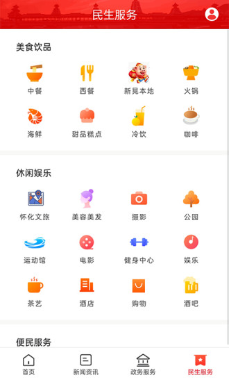 新晃融媒體中心app3