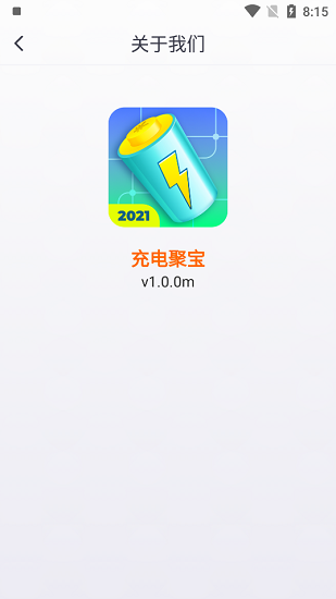 充電聚寶紅包版 v3.93.11 安卓版 2