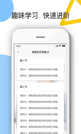 考教師寶典app