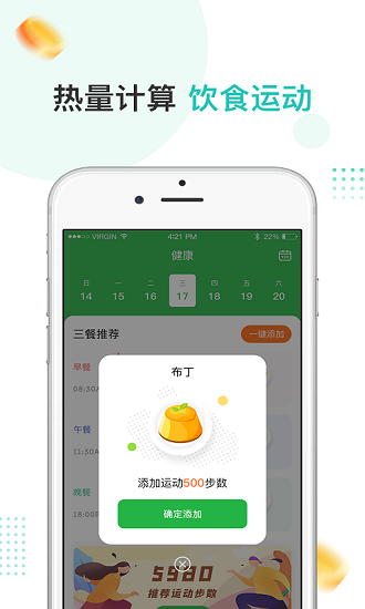 趣散步下载