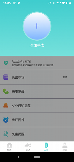 vfit健身俱乐部 v1.5.8 安卓版2