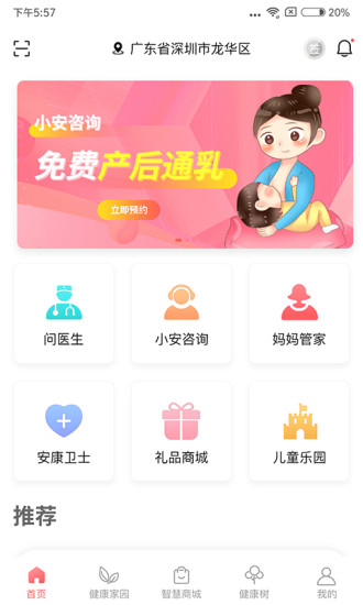 掌馨一對(duì)醫(yī)用戶版客戶端 v1.0.5 安卓版 0