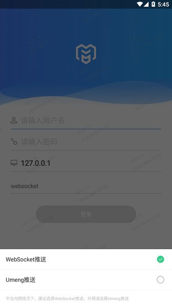 社區(qū)管理通 v1.2.0 安卓版 1