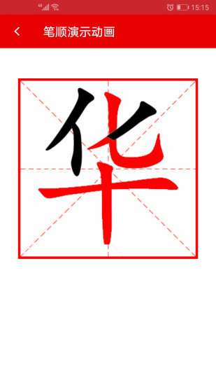 現(xiàn)代漢語(yǔ)字典電子版2