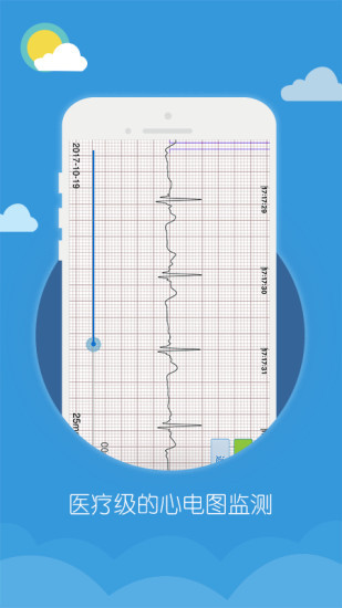 吉康心電最新版 v1.0.1.7 安卓版 1