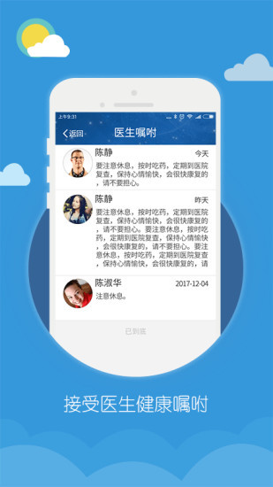 吉康心電app