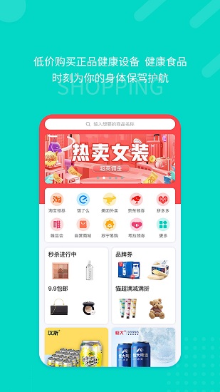 愿你健康app v2.0.7 安卓版 0