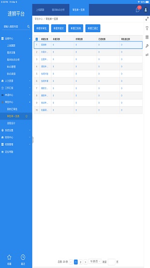 速獅平臺(tái)app蘋果版